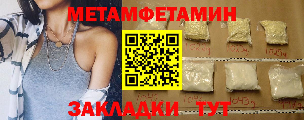 Амфетамин Premium Обь