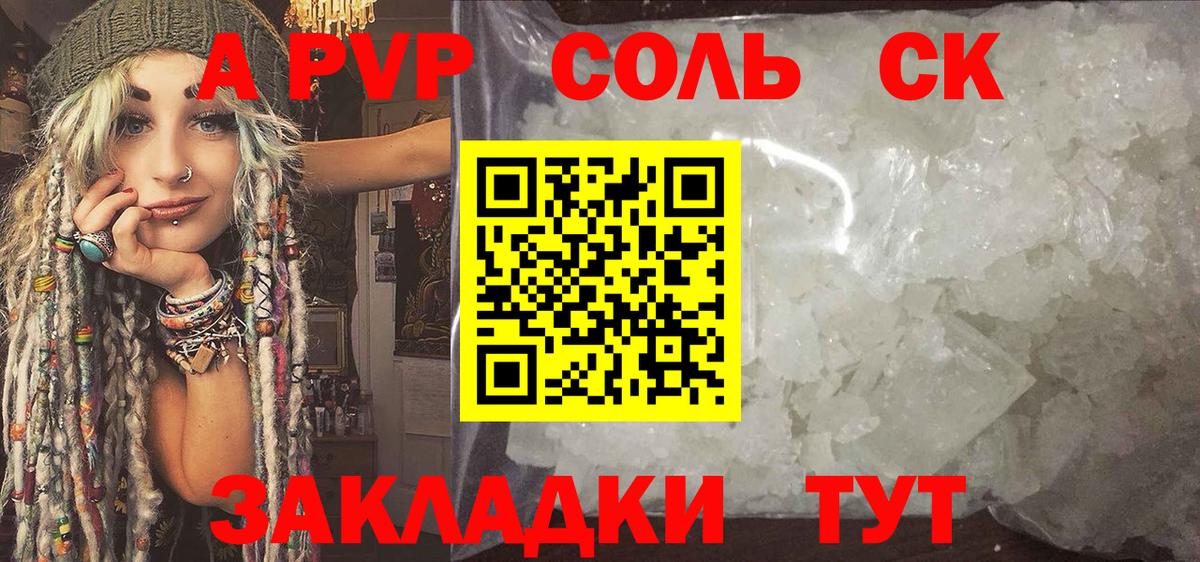 Alpha-PVP СК Обь
