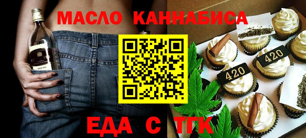 Обь  Еда ТГК марихуана  Вход с VPN 