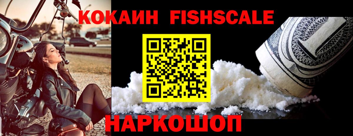 КОКАИН VHQ Обь