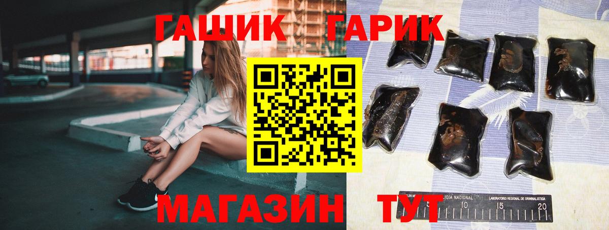 Обь  ГАШИШ ice o lator  Вход с VPN  ГАШ убойный 