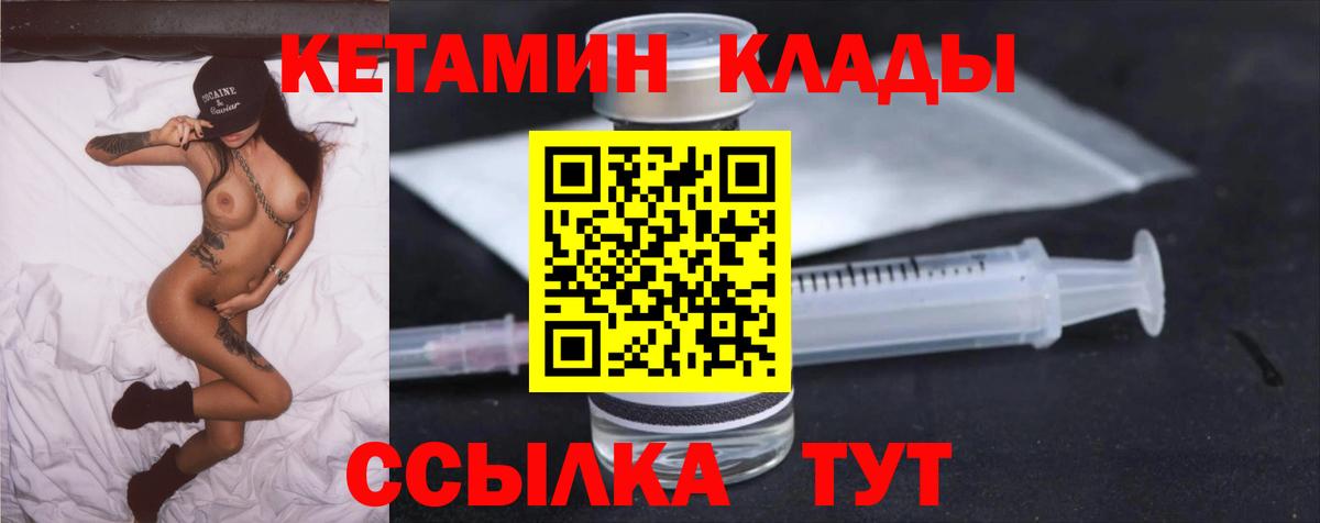КЕТАМИН ketamine Обь