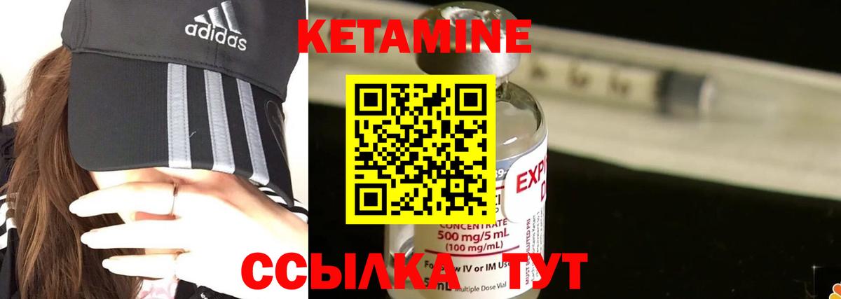 Обь  КЕТАМИН ketamine  Вход с VPN 