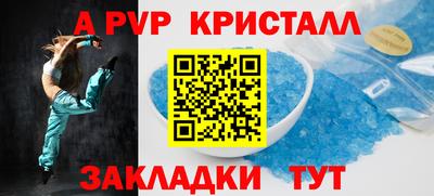 Альфа ПВП Янаул