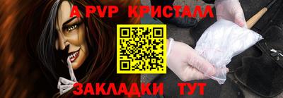 Альфа ПВП Янаул