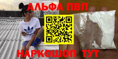 Альфа ПВП Янаул