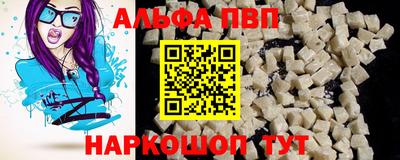 Альфа ПВП Янаул