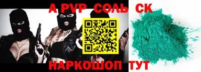 стафф Ярцево