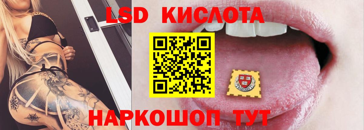 Обь  ЛСД экстази ecstasy  LSD-25 экстази кислота  Вход с VPN 