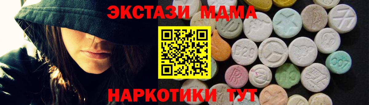 МДМА VHQ  Вход с VPN  Обь  MDMA Molly 