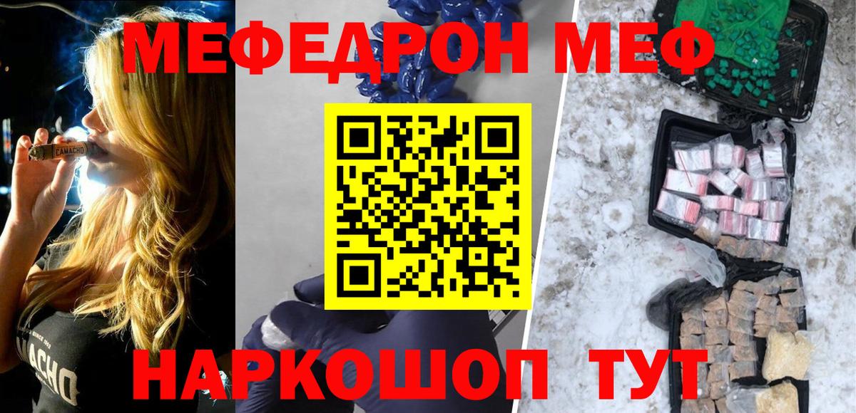 Меф   МЕТАМФЕТАМИН  Обь  Конопля  Наркошоп  Гашиш  Вход с VPN  КОКАИН 