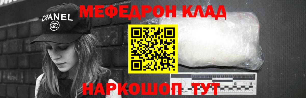 Меф  Обь