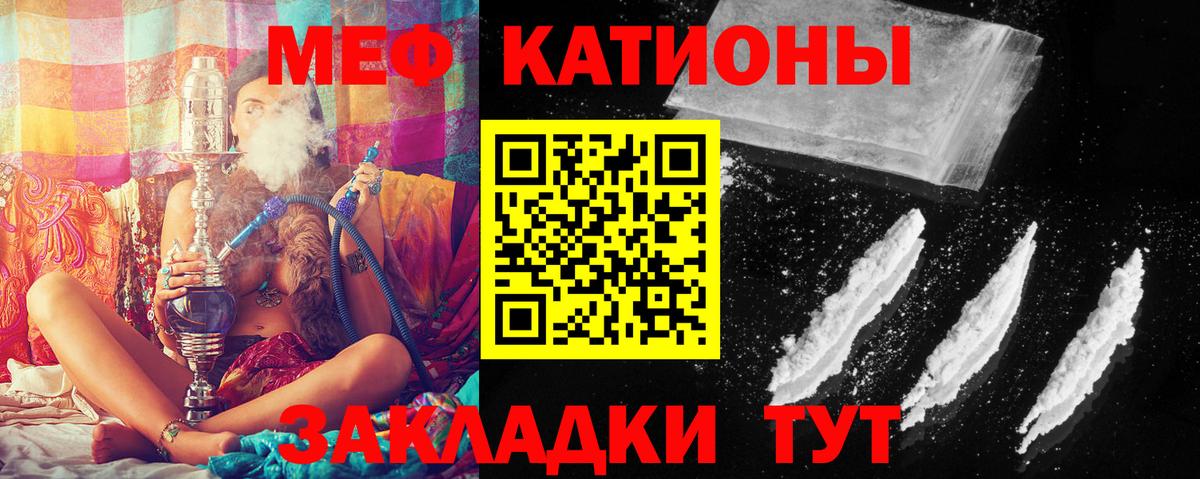 МЯУ-МЯУ 4 MMC  Вход с VPN  Обь  МЕФ кристаллы 