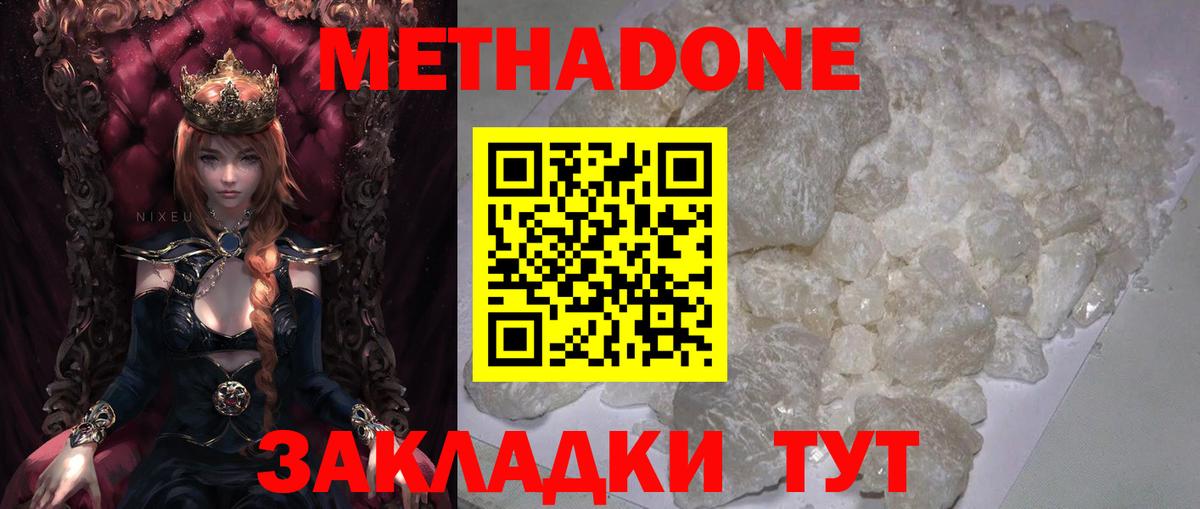 Обь  Метадон methadone  Вход с VPN  Метадон methadone 