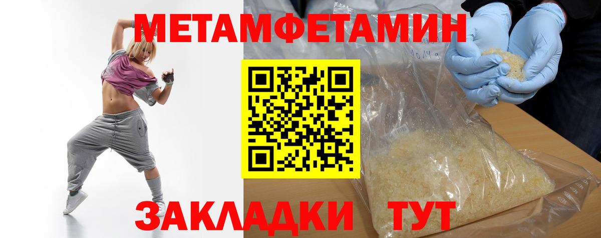 Обь  Первитин  Вход с VPN  МЕТАМФЕТАМИН витя  МЕТАМФЕТАМИН витя 