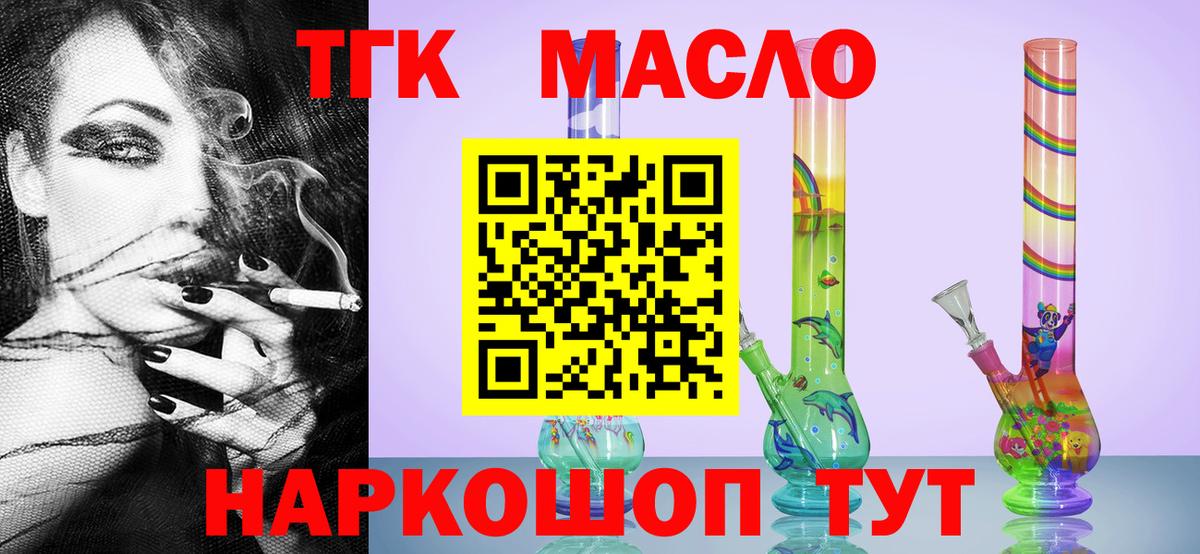 Дистиллят ТГК жижа Обь
