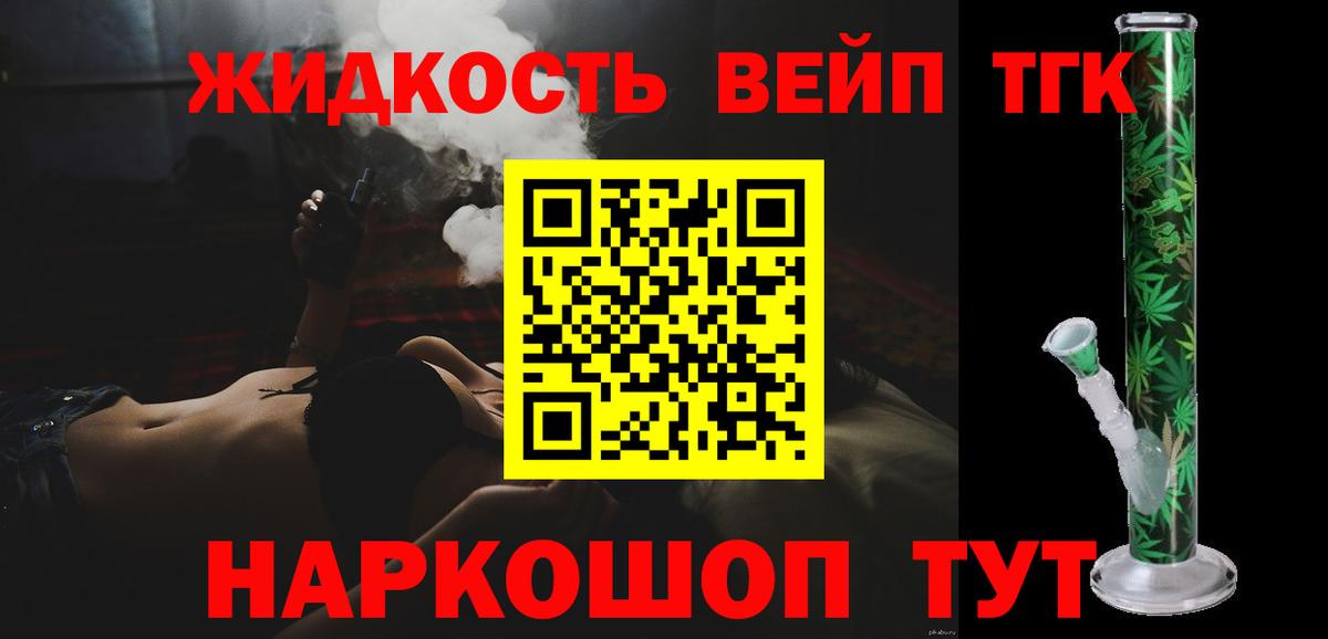 Обь  ТГК жижа  Вход с VPN 
