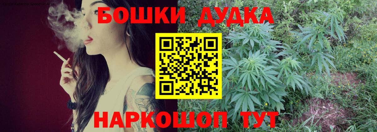 МАРИХУАНА марихуана  Бошки марихуана гибрид  Вход с VPN  Бошки марихуана MAZAR  Бошки Шишки ГИДРОПОН  Обь 
